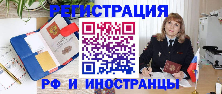 прописка ребенка в Вилюйске