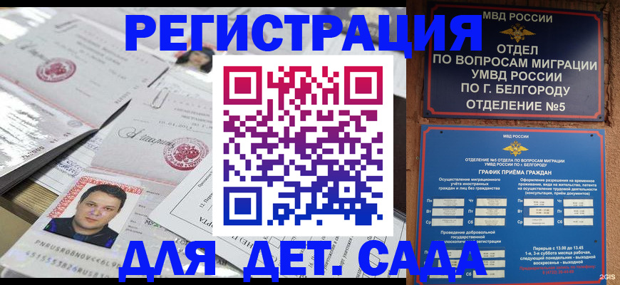 прописка от собственника в Вилюйске