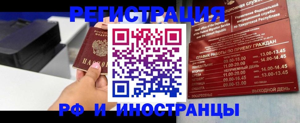 прописка штамп в Вилюйске