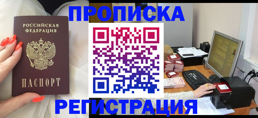 где прописаться в Вилюйске