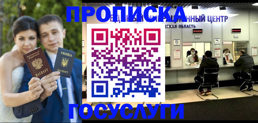 прописка штамп в Вилюйске